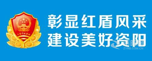 摸逼毛视频资阳市市场监督管理局